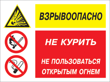 Кз 58 взрывоопасно - не курить и не пользоваться открытым огнем. (пластик, 600х400 мм) - Знаки безопасности - Комбинированные знаки безопасности - Магазин охраны труда ohranatruda-shop.ru