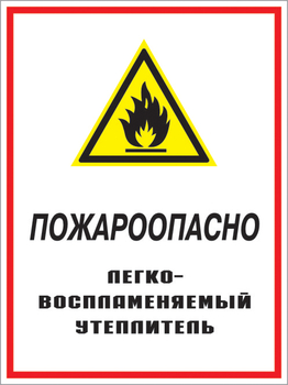 Кз 05 пожароопасно - легковоспламеняемый утеплитель. (пленка, 400х600 мм) - Знаки безопасности - Комбинированные знаки безопасности - Магазин охраны труда ohranatruda-shop.ru