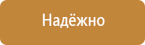 эвакуационные знаки медицинского и санитарного назначения