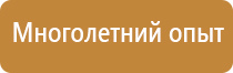 эвакуационные знаки медицинского и санитарного назначения