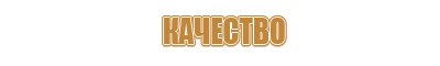 знаки безопасности на оборудовании