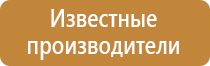 знаки безопасности автомобильные