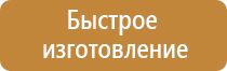 знаки безопасности автомобильные