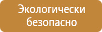 знаки безопасности в местах хранения газовых баллонов